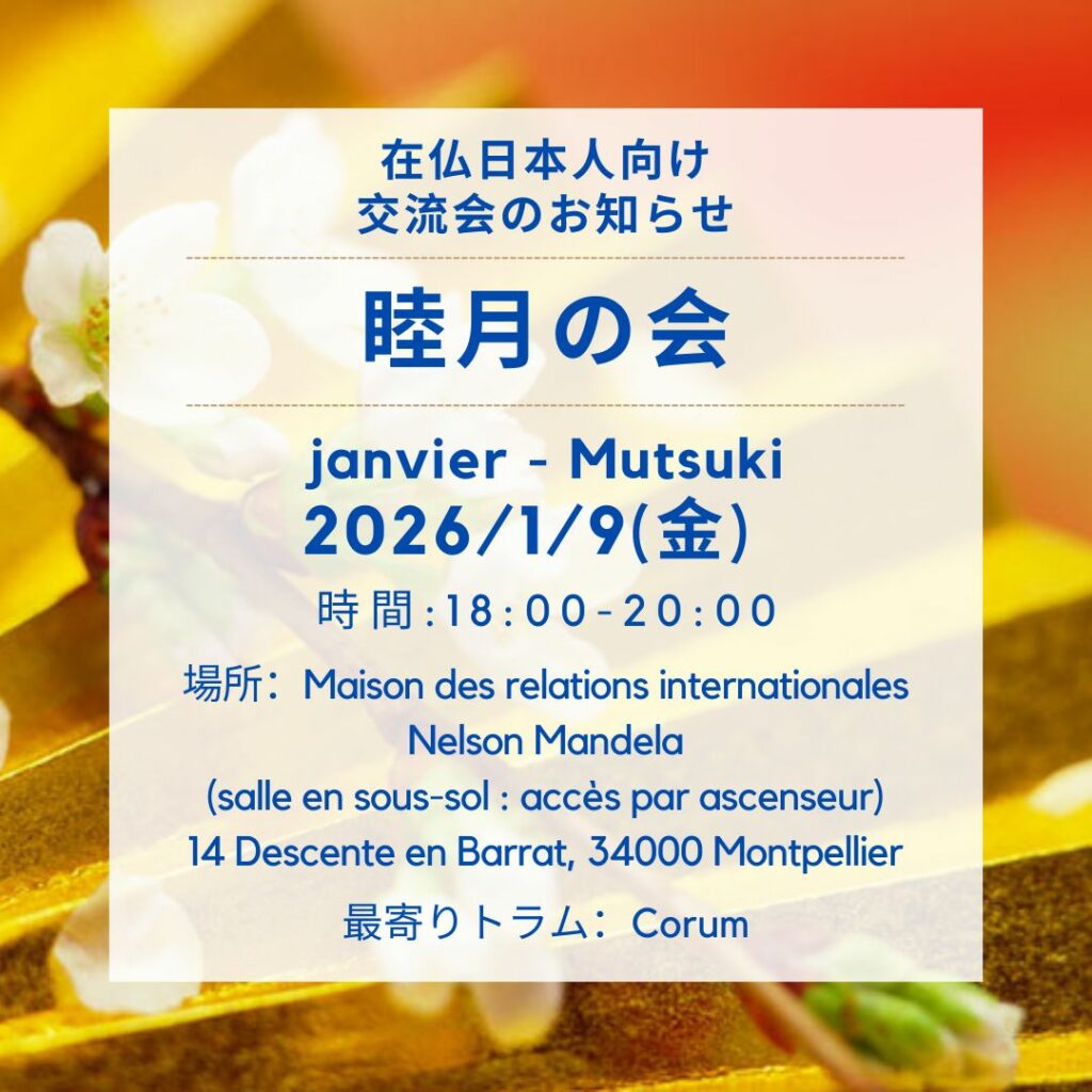 rencontre mensuel des résidents japonais
